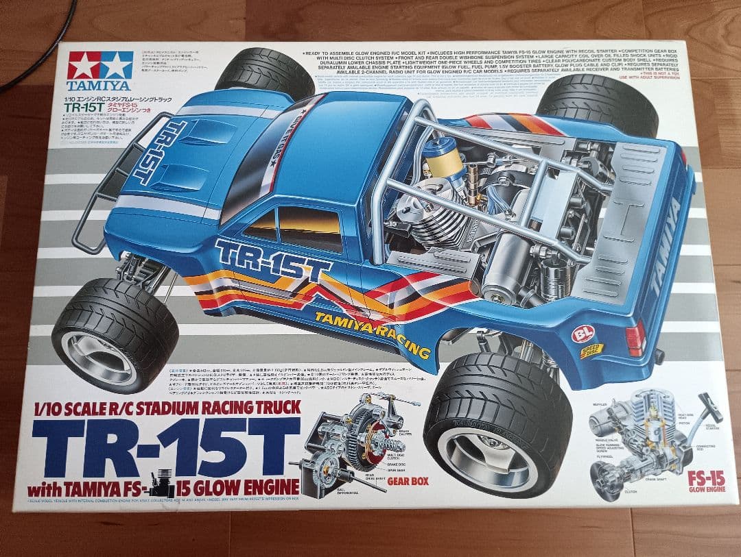 vintage 当時モノ 絶版 タミヤ エンジン RC TR-15T 一点限り