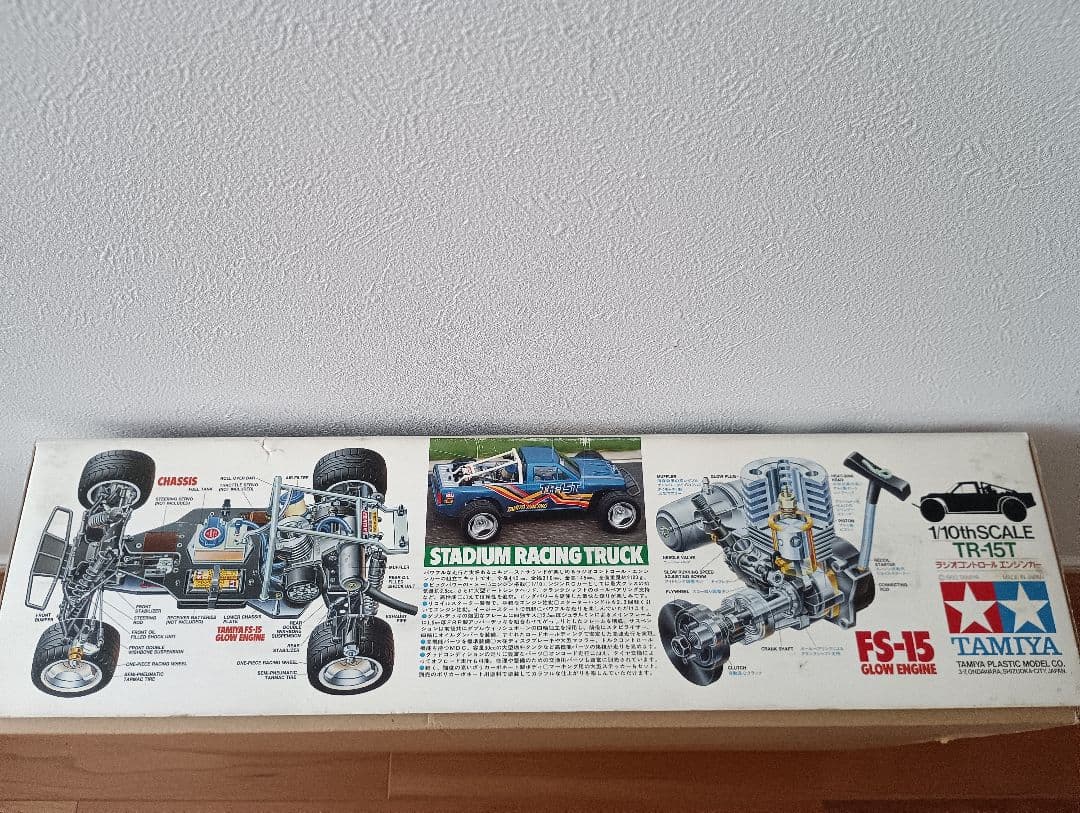 vintage 当時モノ 絶版 タミヤ エンジン RC TR-15T 一点限り