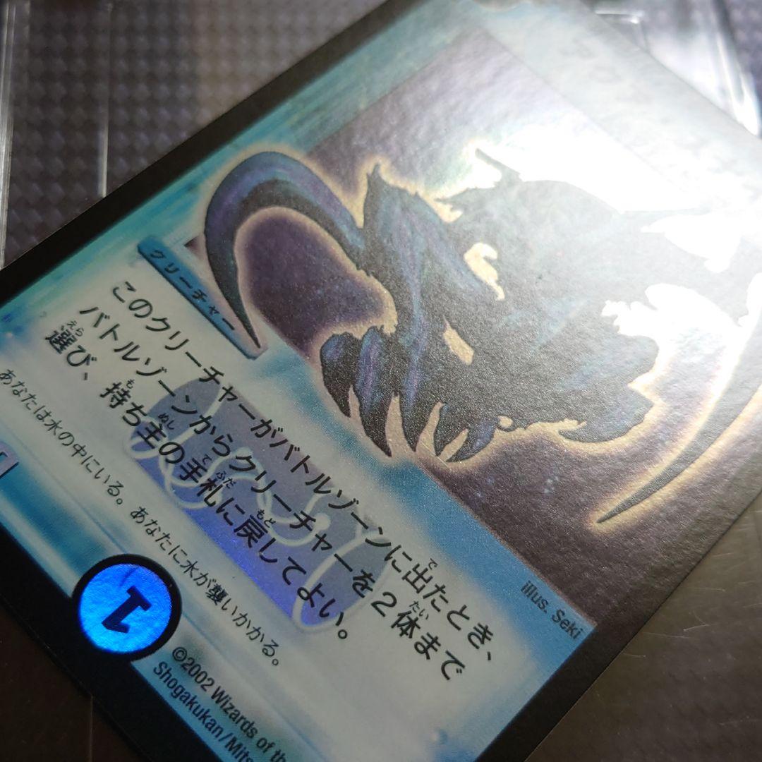 アクアスナイパー デュエルマスターズ  DM コレクション あや