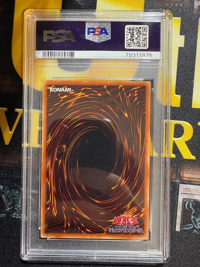 遊戯王　青眼の白龍　ブルーアイズホワイトドラゴン　EX PSA9