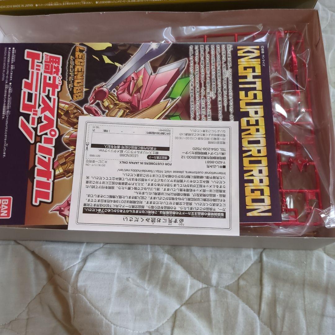 SDガンダムBB戦士　LEGENDBB　騎士スペリオルドラゴン　限定版　未組立品