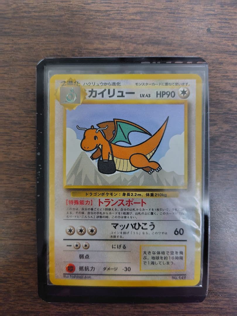 ANA限定 ポケモンカード ピカチュウ＆カイリュー セット 台紙付き