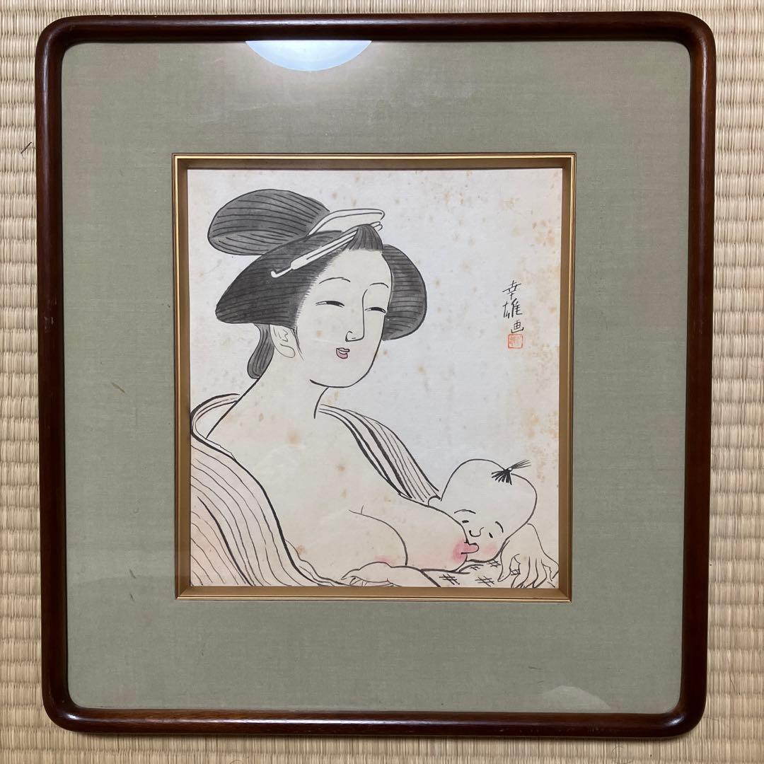 杉浦幸雄　直筆色紙　額入り　貴重品