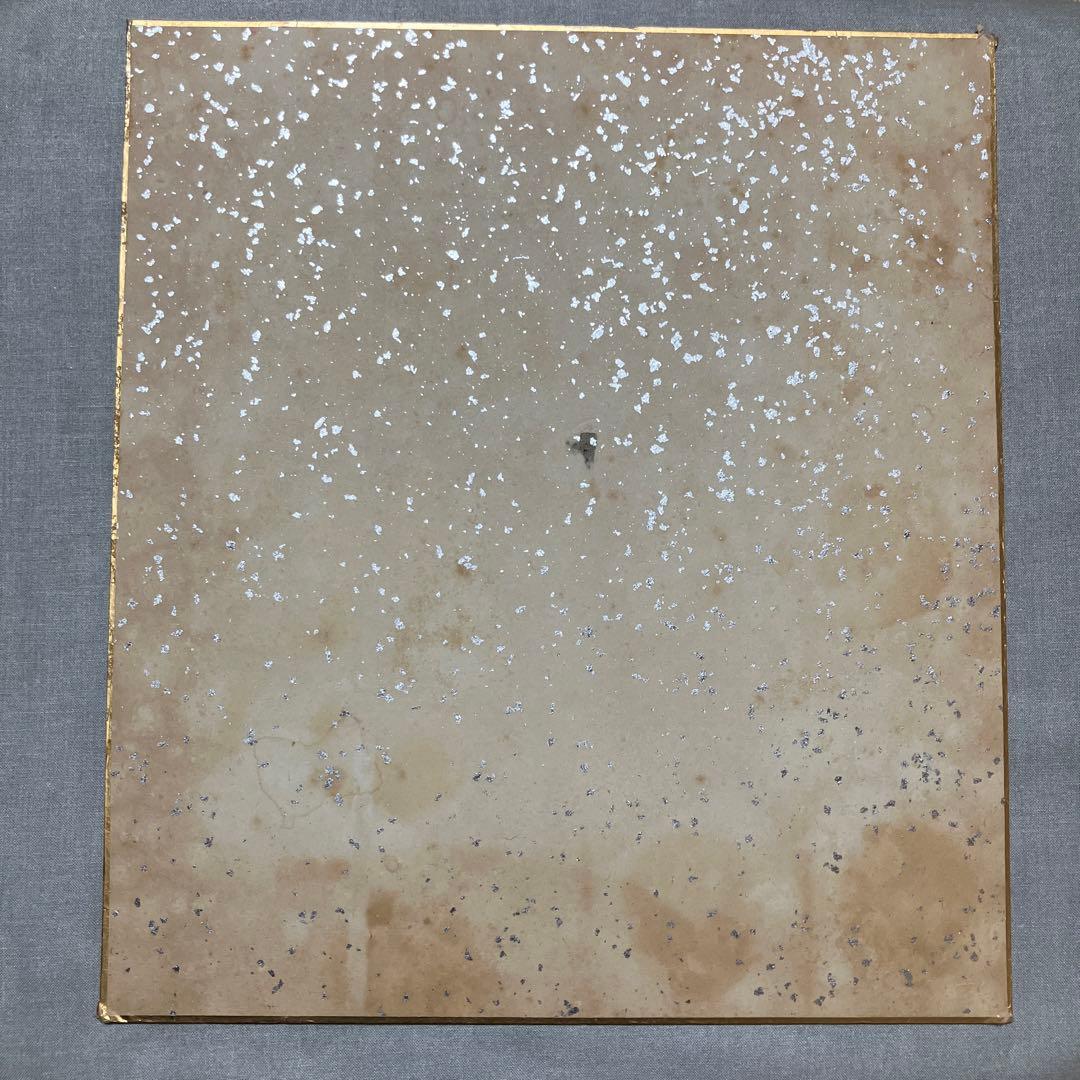 杉浦幸雄　直筆色紙　額入り　貴重品