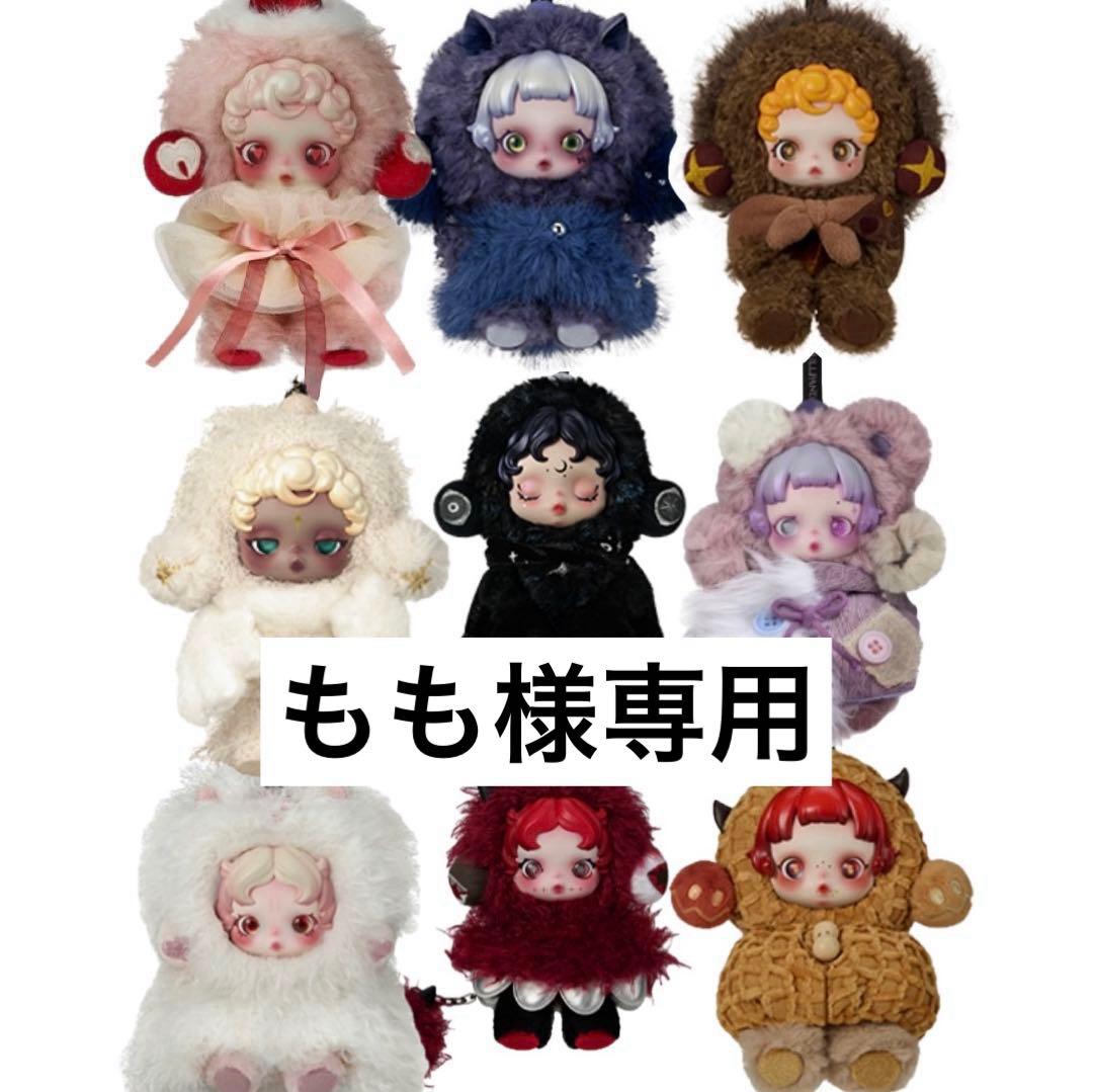 もも　ØSKULLPANDA You Found Me!