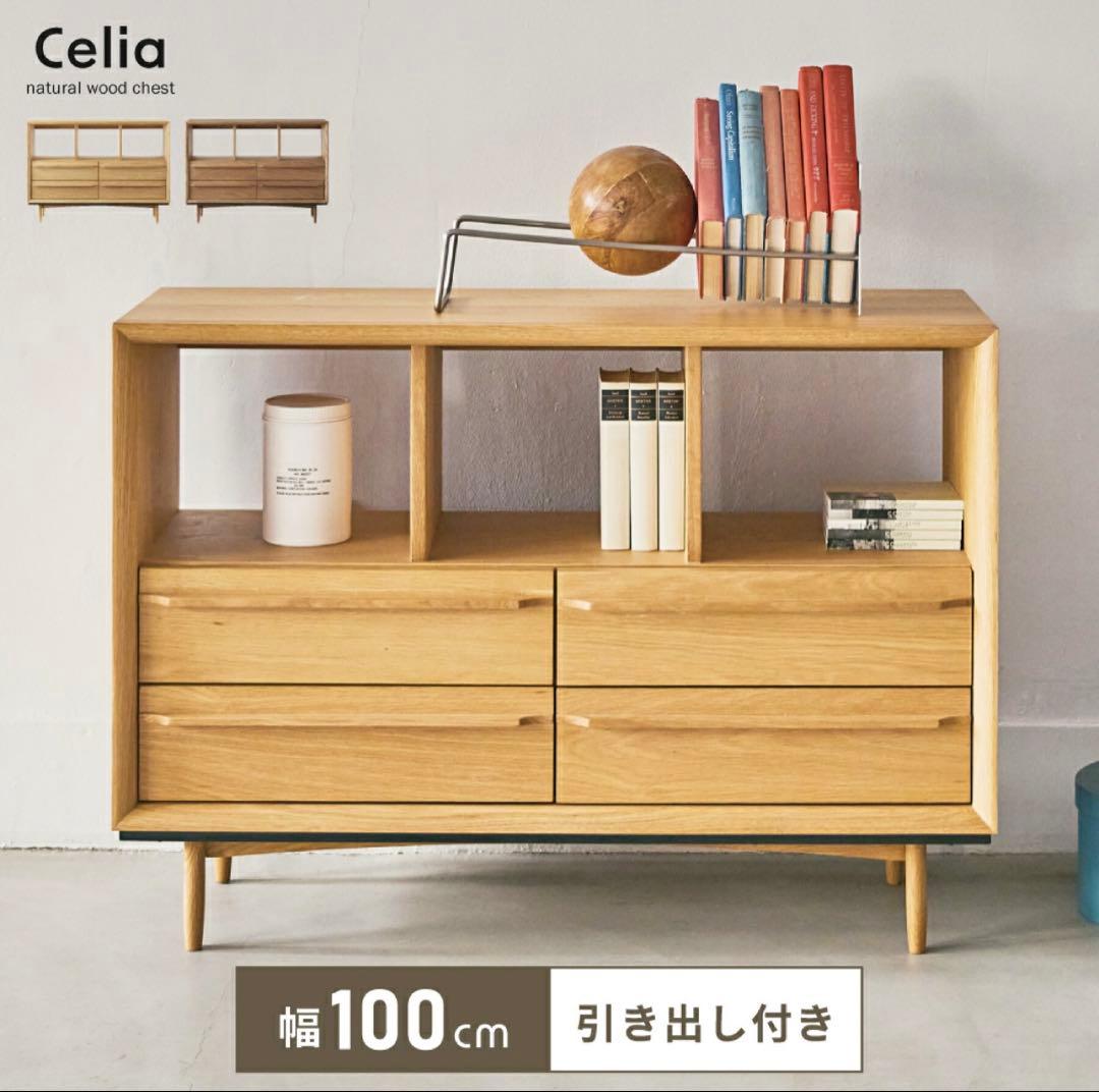 オーク　サイドボード