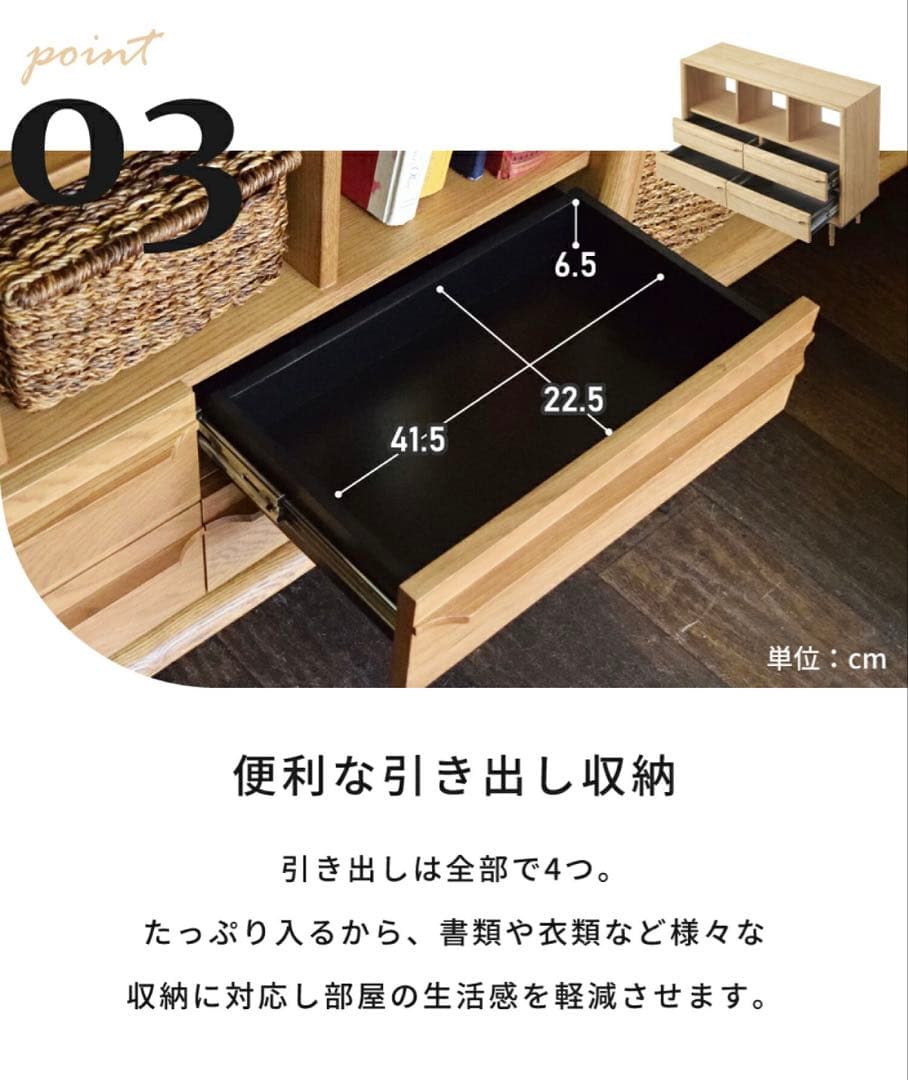 オーク　サイドボード