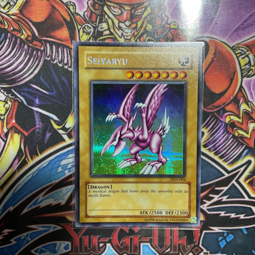 遊戯王 英語版 ホーリーナイトドラゴン シークレットレア　DDS-004 極美品