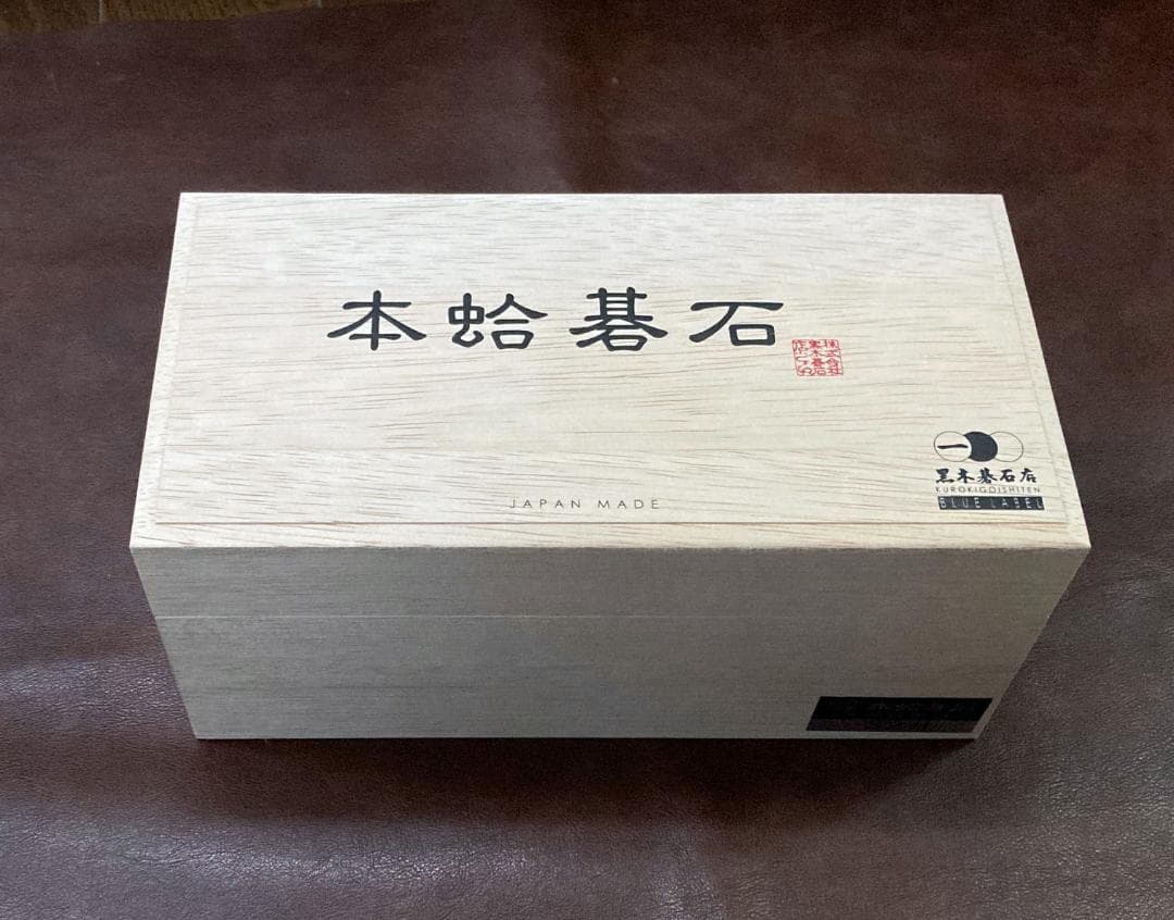 黒木碁石店 本蛤碁石 ブルーラベル 32号