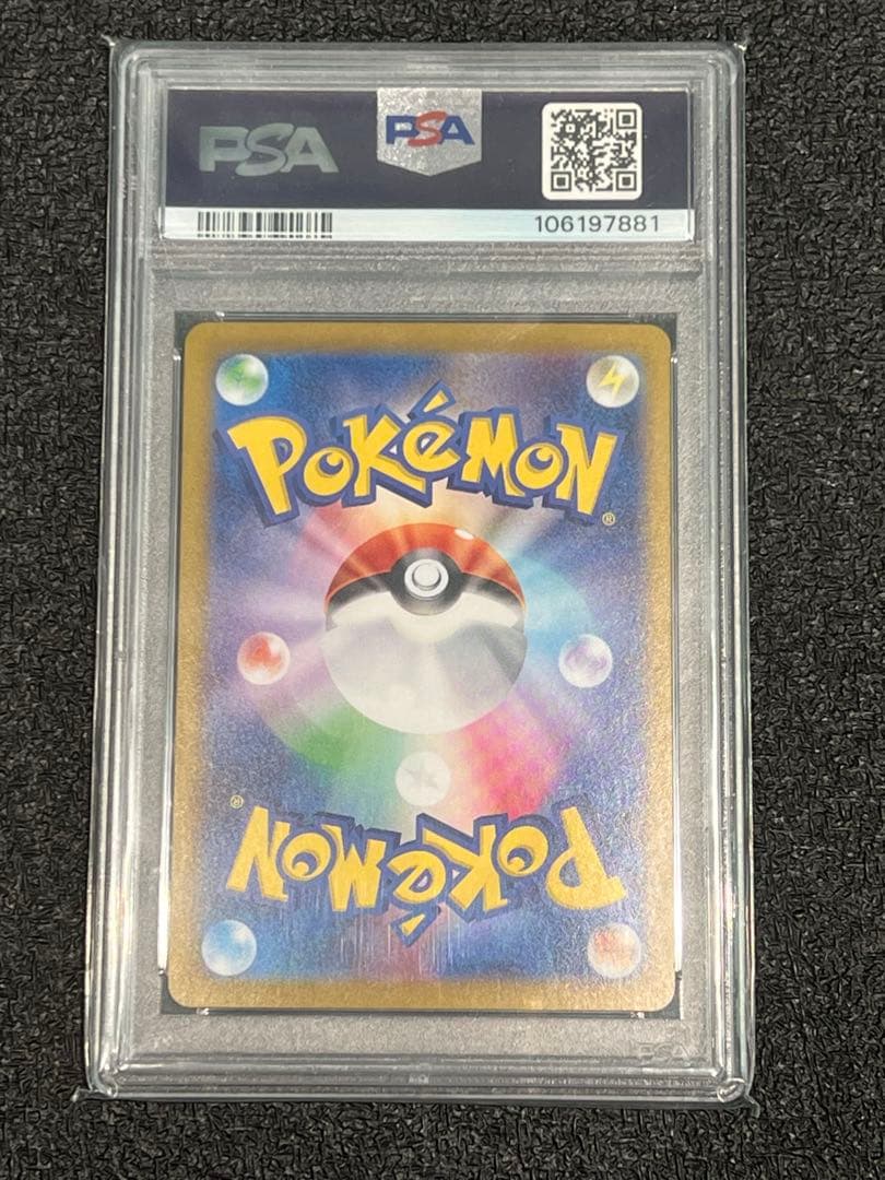 ポケモンカード　テラスタルフェスex イーブイex SAR psa10