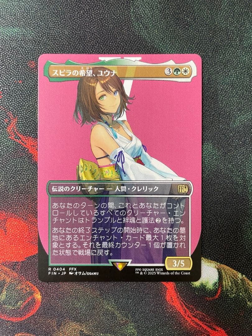 スピラの希望、ユウナ【ボーダレス】【レアリティエラー】 ②