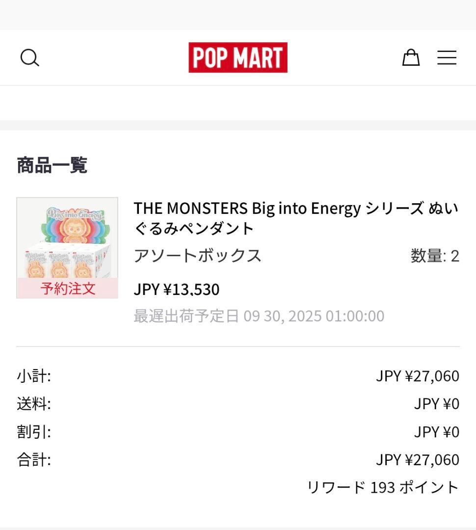 新品未開封 LABUBU Big into EnergyアソートBOX2個セット