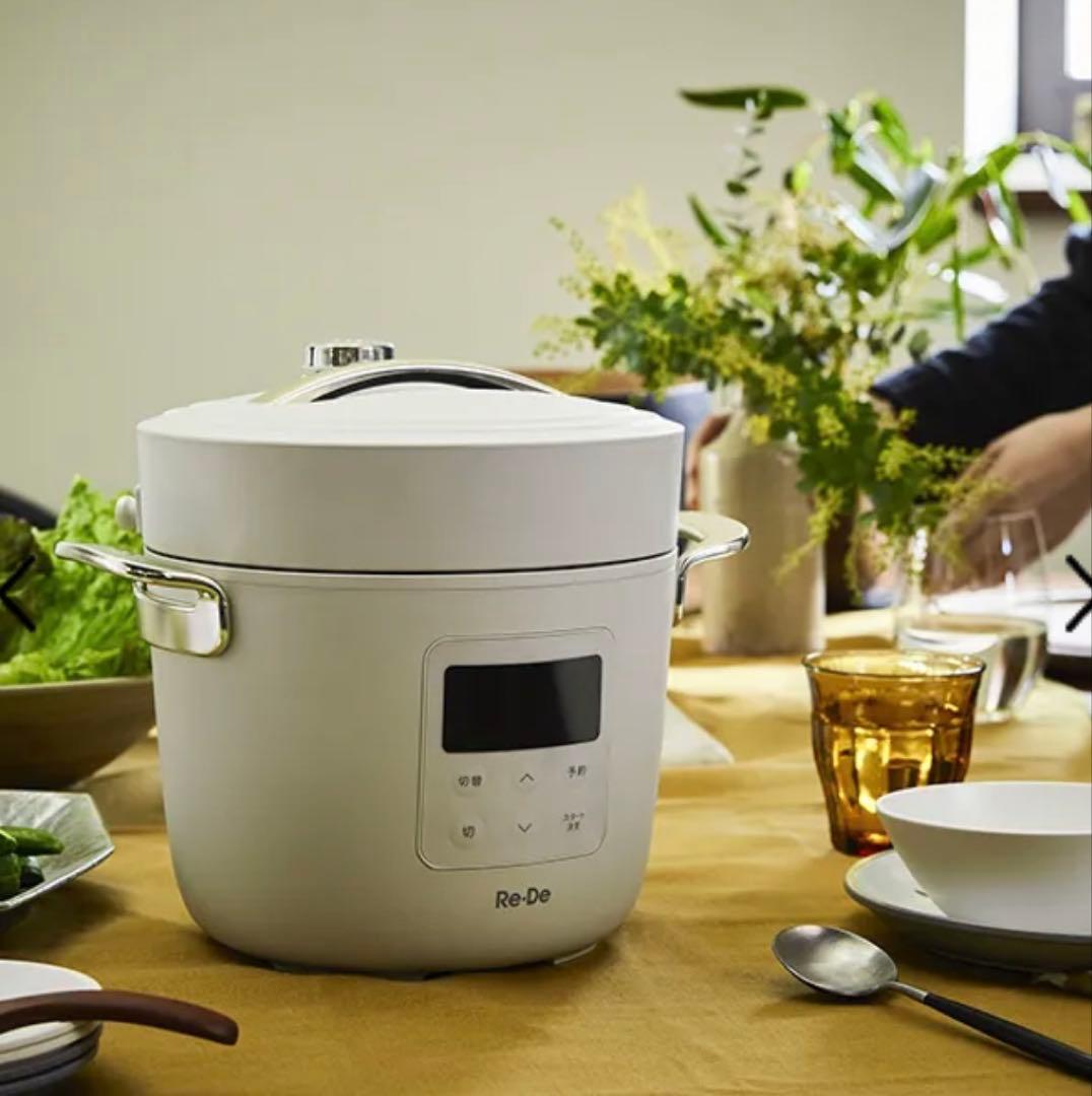 Re・De Pot *ホワイト PCH-20LW 電気圧力鍋