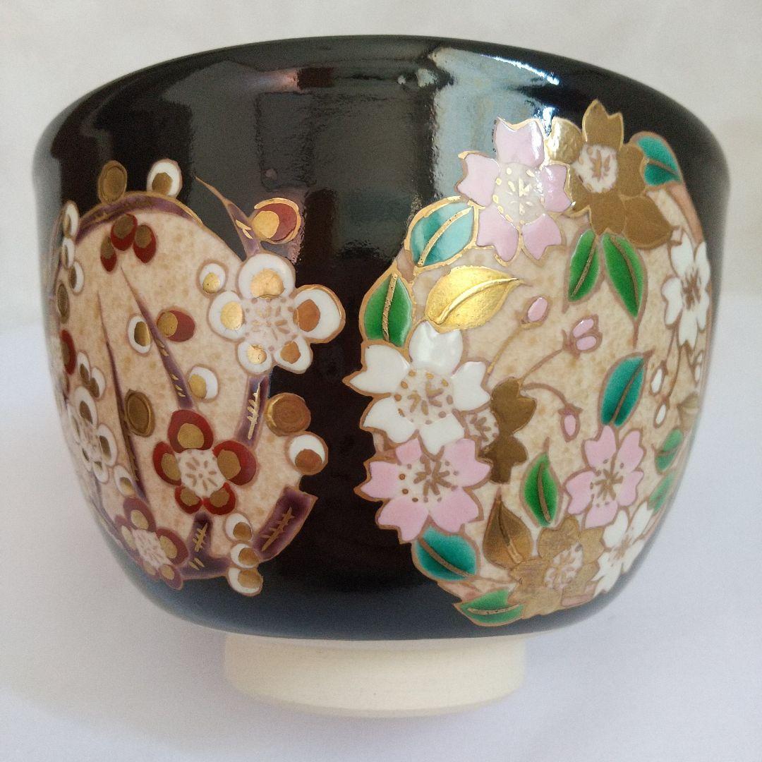 京焼 清水焼  黒塗花丸紋  抹茶茶碗   与山