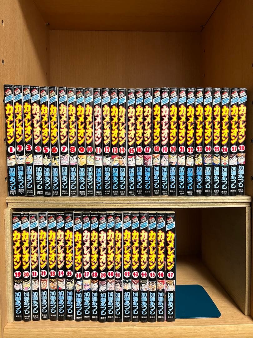 【完結】カメレオン 　全47巻 　まとめセット 　加瀬あつし