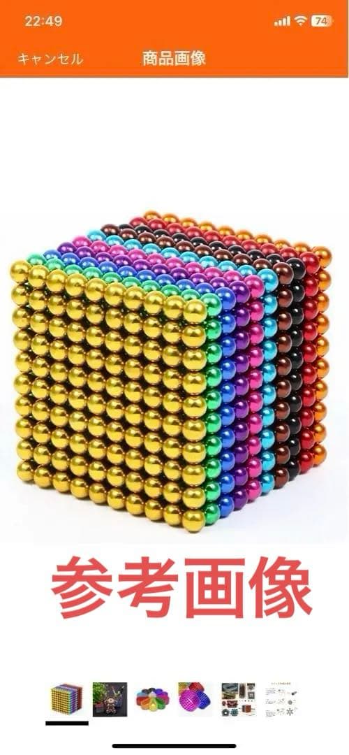 マグネットボール 5mm 約994個 立体パズル 強力磁石 脳開発パズル