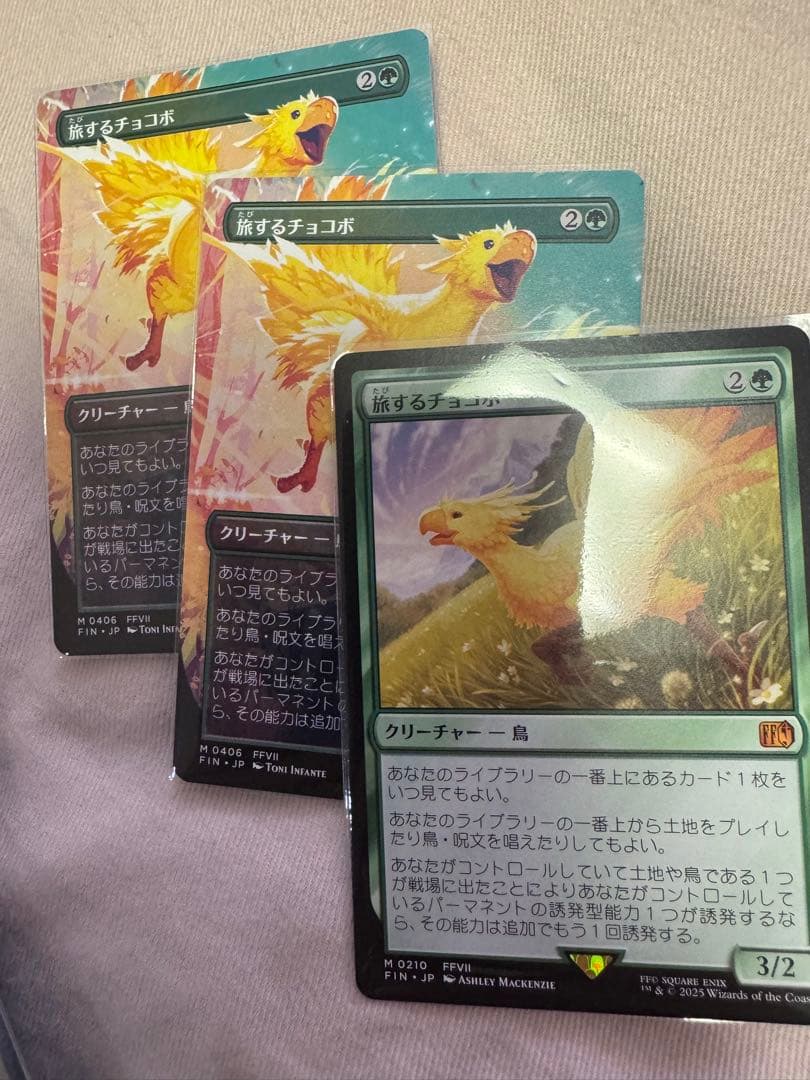 MTG 旅するチョコボ　3枚