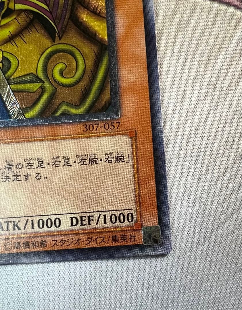 遊戯王　レリーフ　封印されしエクゾディア