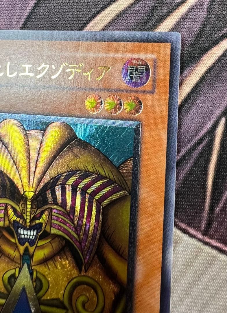 遊戯王　レリーフ　封印されしエクゾディア