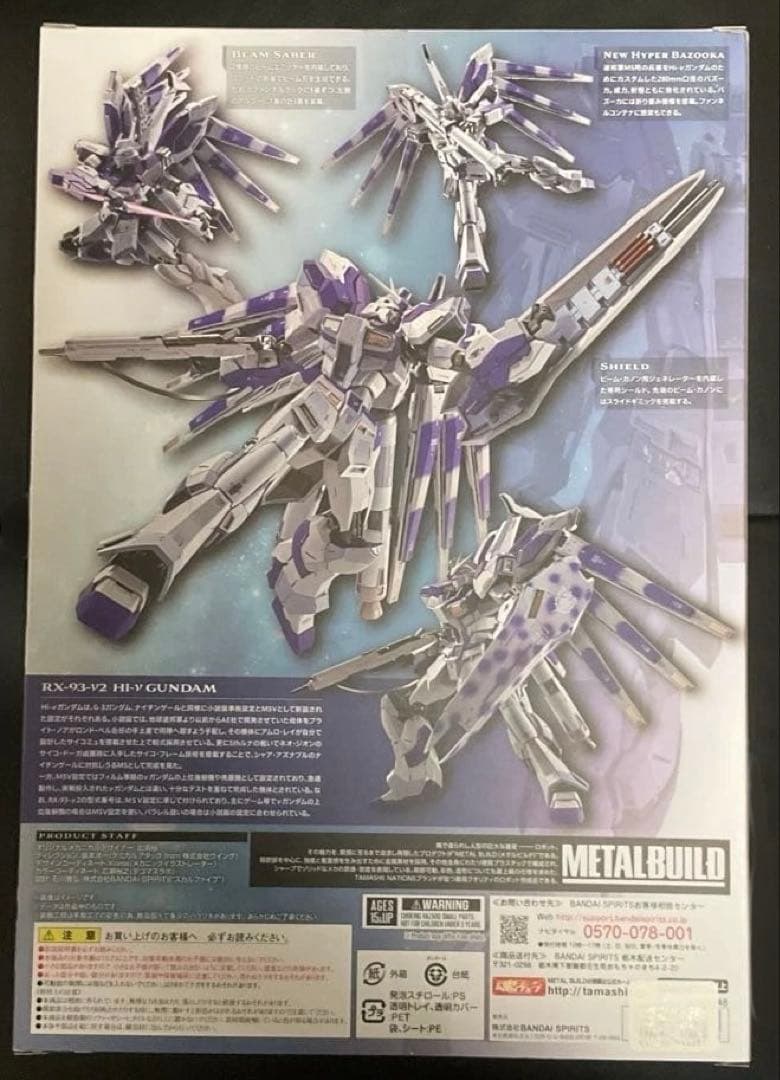 L BUILD Hi-νガンダム＋ハイパーメガバズーカランチャー セット