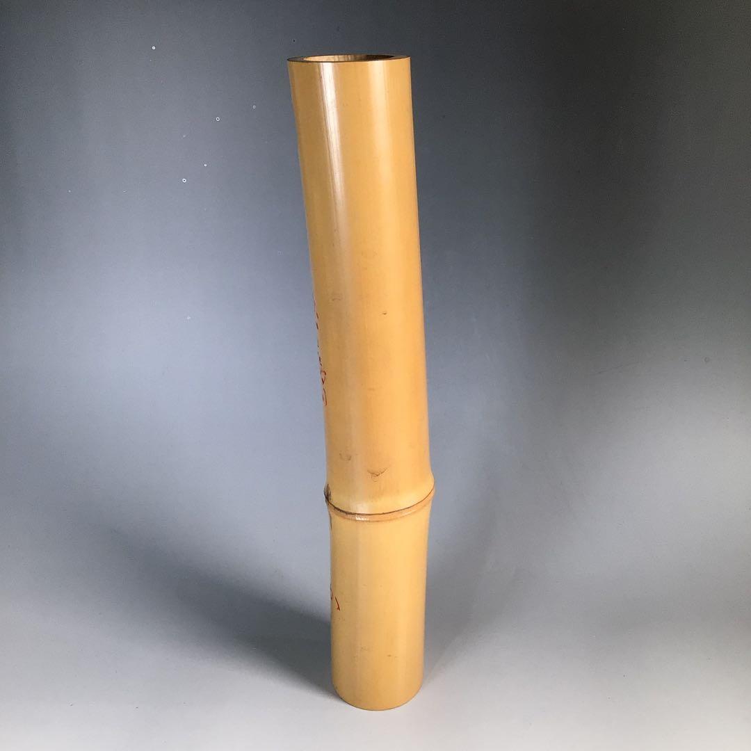 Ｎ４９　尺八花入　『黒田宗傳作』『表千家　堀内宗完　箱書』『銘　白鶴』　共箱