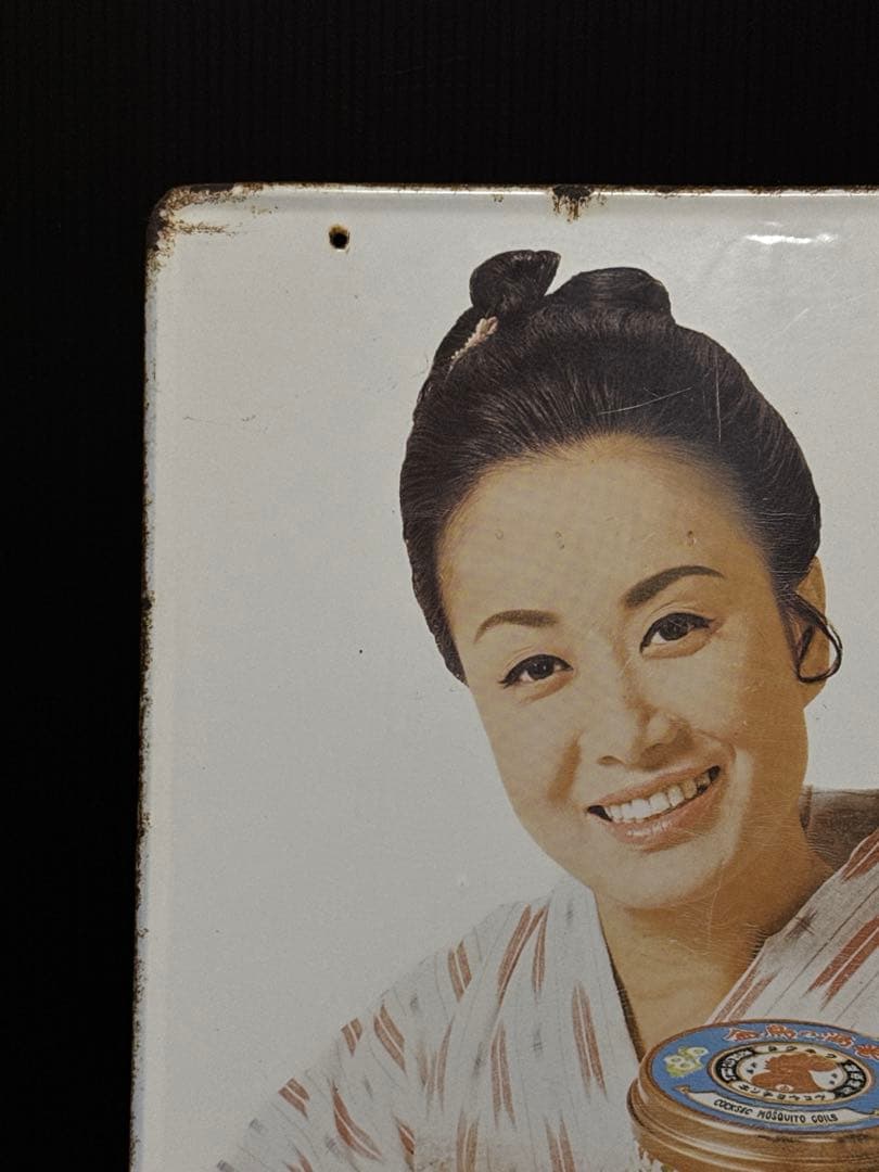 当時物 美空ひばり 金鳥 琺瑯 看板 ホーロー