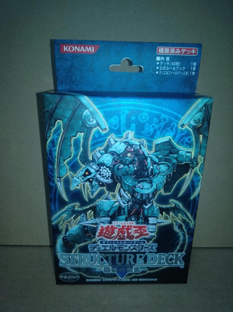 遊戯王OCG ストラクチャーデッキ まとめ売り