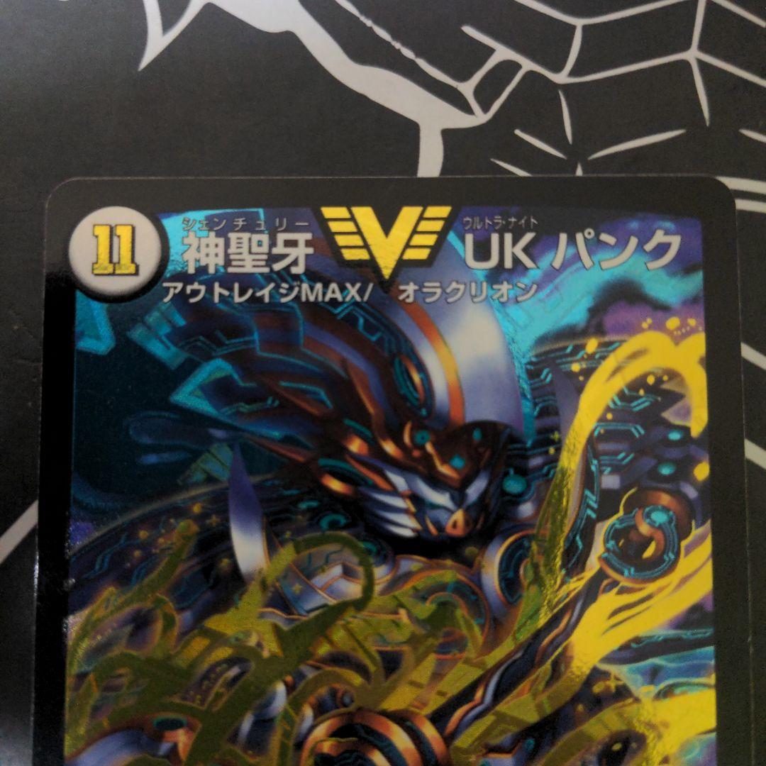 神聖牙UKパンク　シク　金1枚