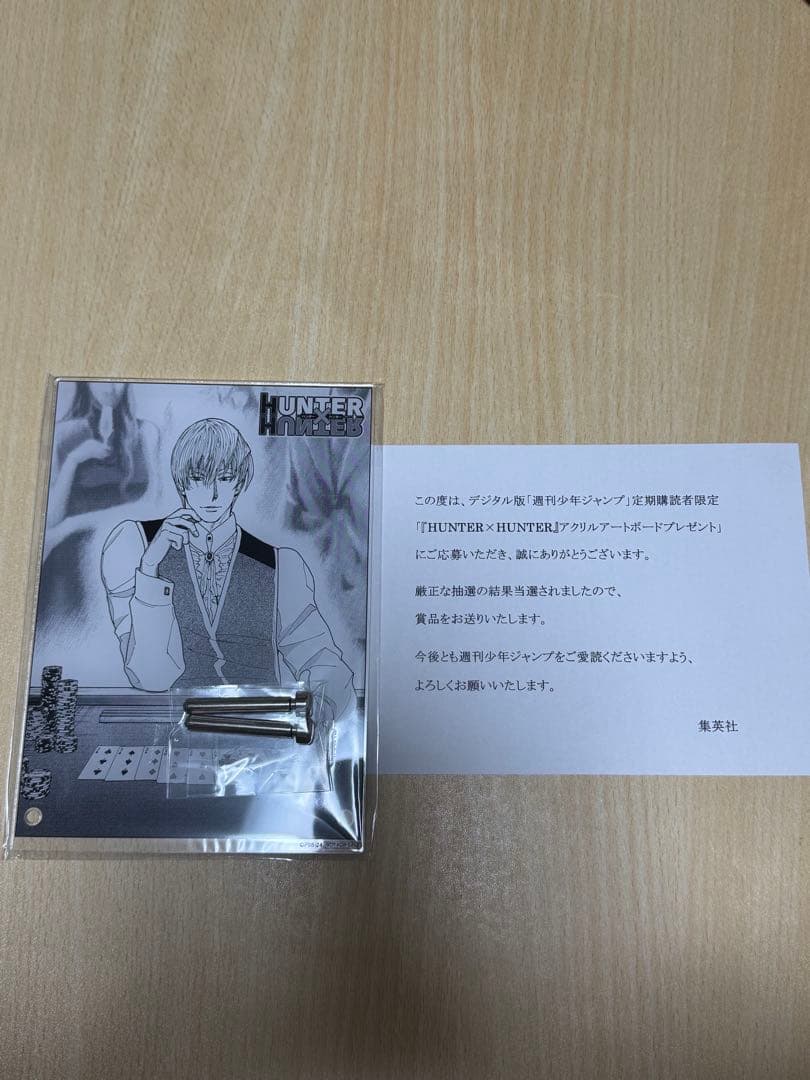 HUNTER x HUNTER アクリルスタンド 非売品　ヒソカ