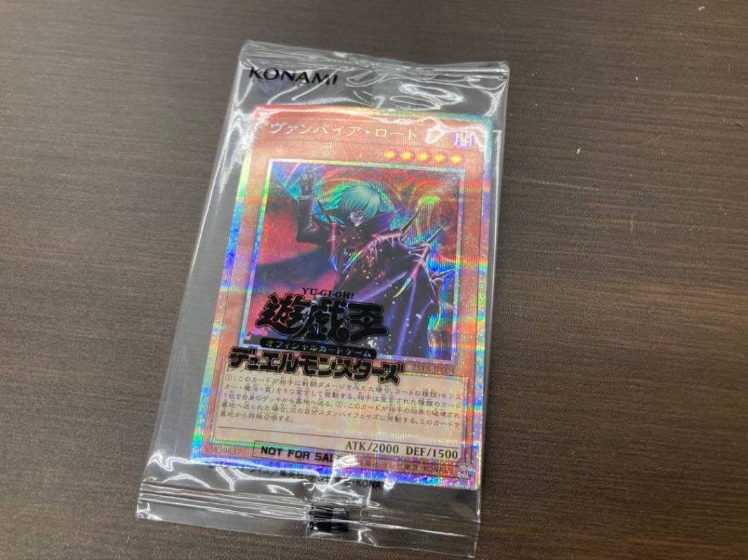 ヴァンパイア・ロード プリズマティックシークレット