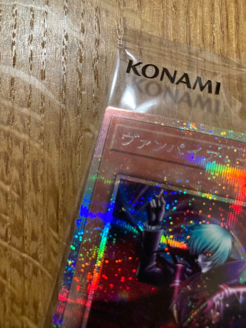 ヴァンパイア・ロード プリズマティックシークレット