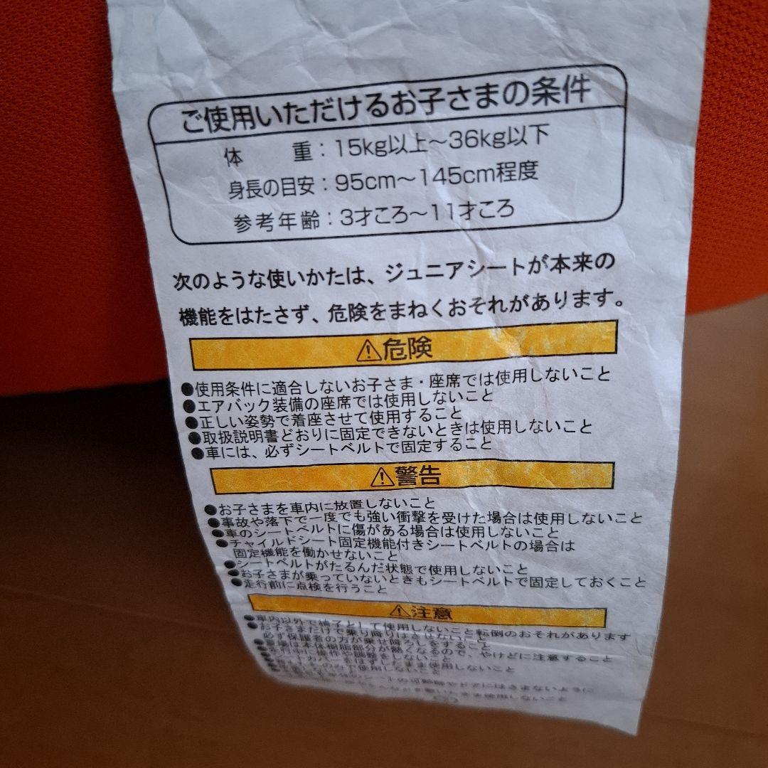 ジュニアシート それいけ！アンパンマン　ハイバックシート カーシート