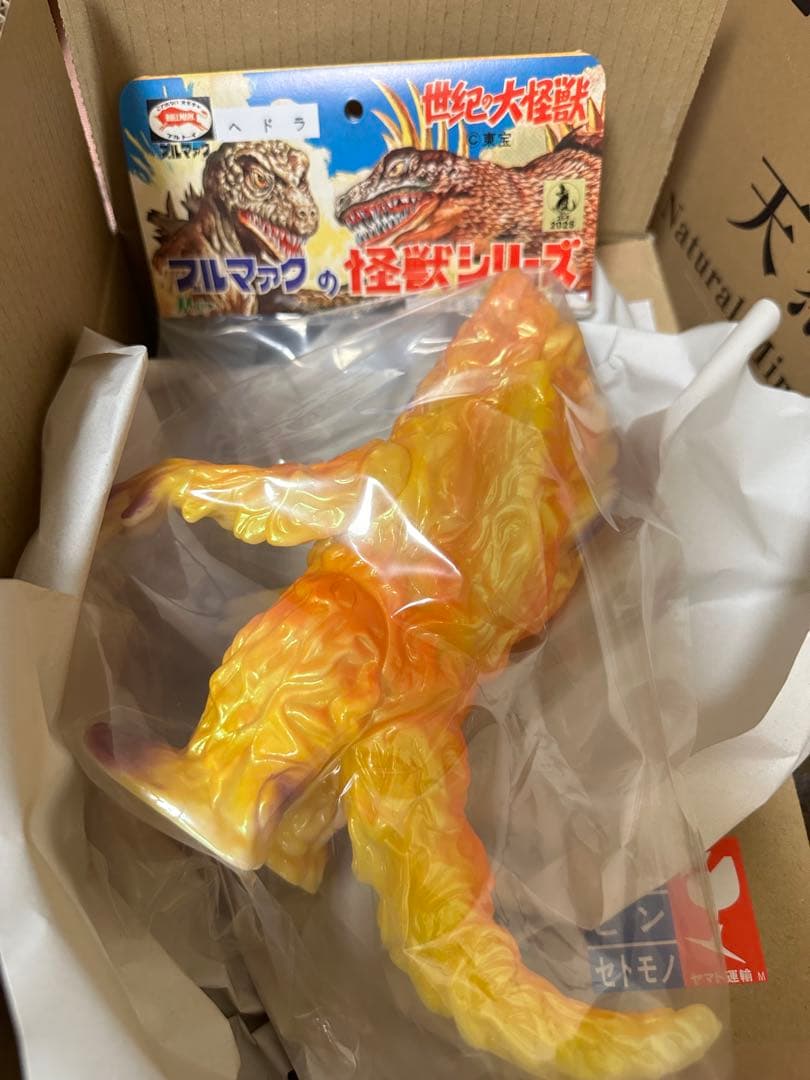 M1号 ヘドラ スタンダード ハロウィンカラー