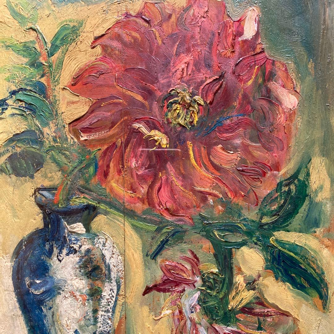 上野山清貢作　「花」　額56×47￼×6絵31×24cm F5サイズ