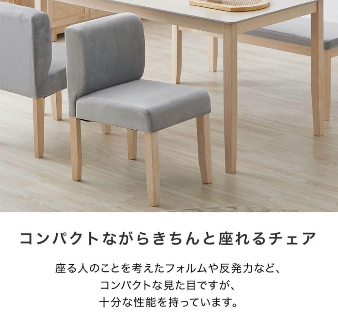 木製ダイニングテーブル 4人掛け グレー椅子付き