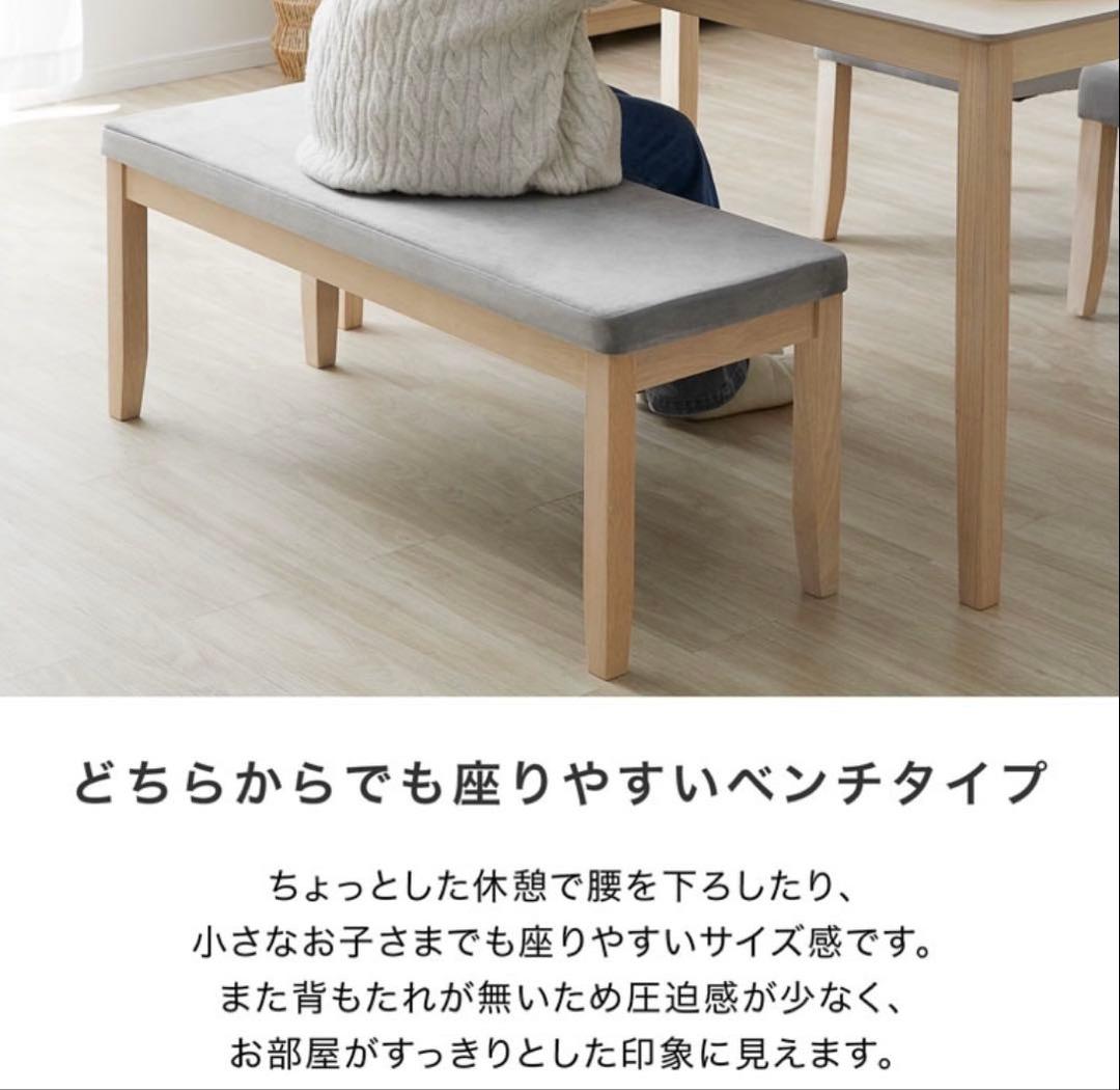 木製ダイニングテーブル 4人掛け グレー椅子付き