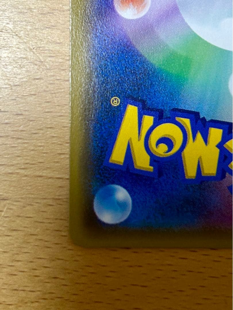 『極美品』 マオ SR 055/050