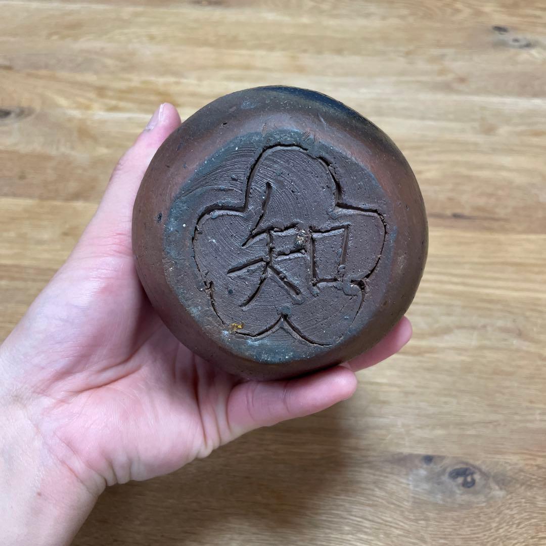 中川伊作　花生　知花南蛮焼き　はないけ　沖縄