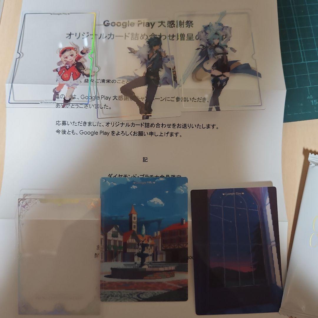 あ*ん様 【Google Play 大感謝祭 2025】限定オリジナルカード　原