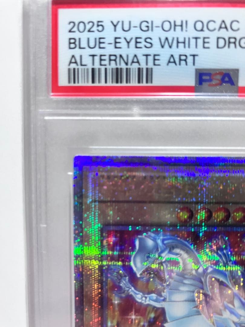 PSA10 青眼の白龍 ブルーアイズホワイトドラゴン 25th