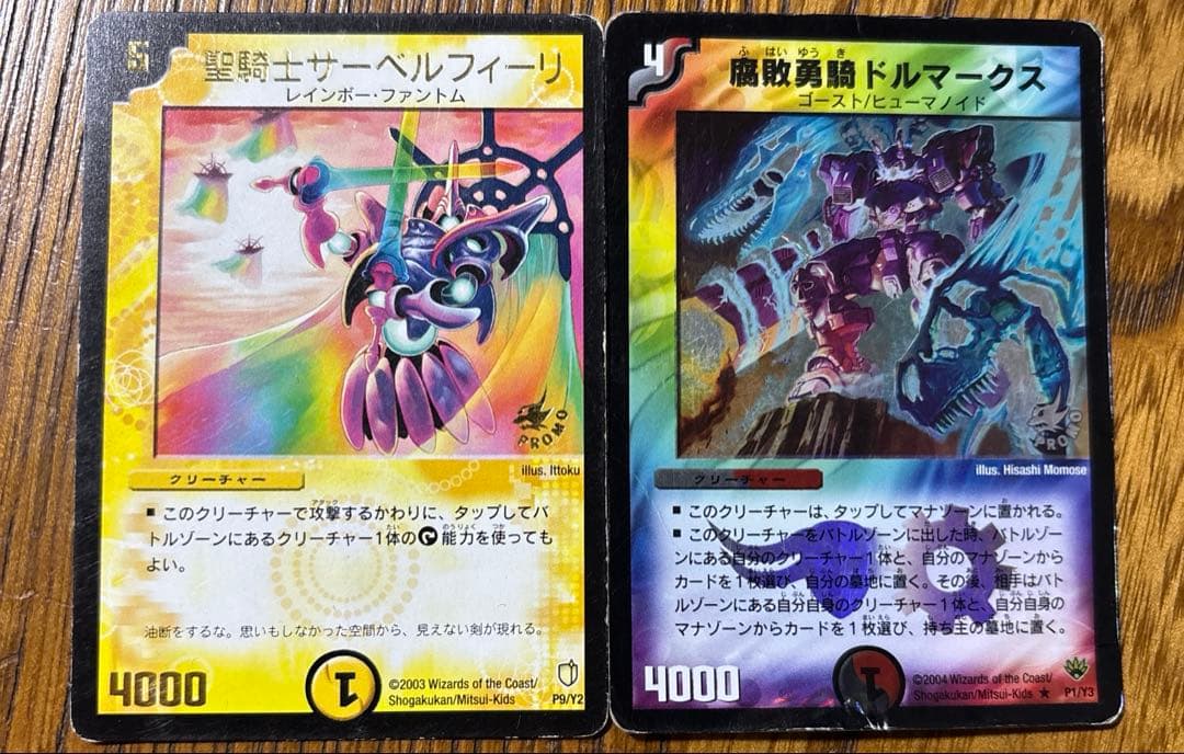 デュエル・マスターズ Pプロモまとめ売り+遊戯王 ブラックマジシャン