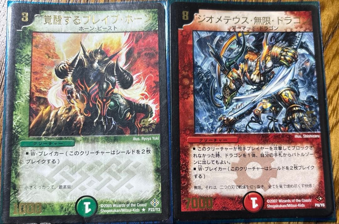 デュエル・マスターズ Pプロモまとめ売り+遊戯王 ブラックマジシャン