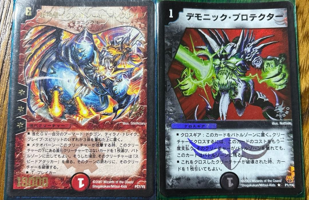 デュエル・マスターズ Pプロモまとめ売り+遊戯王 ブラックマジシャン