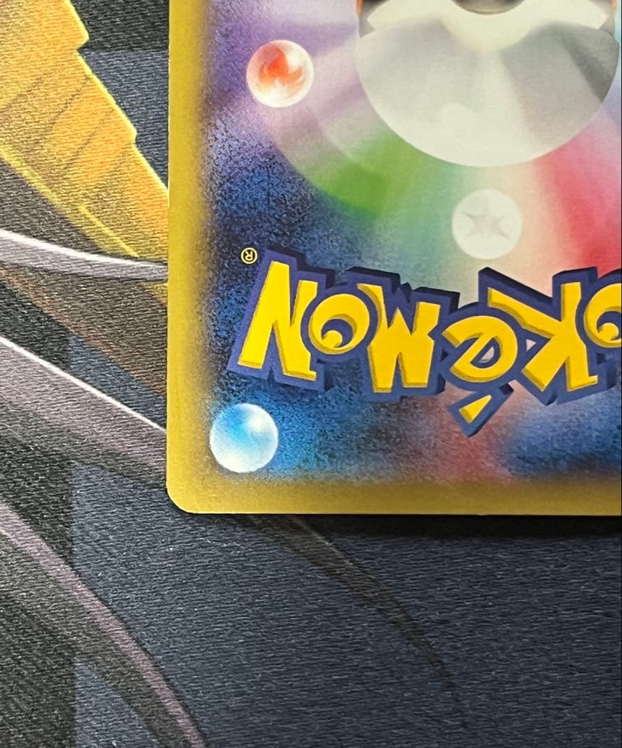 MサーナイトEX SR 076/070 ダイダルストーム