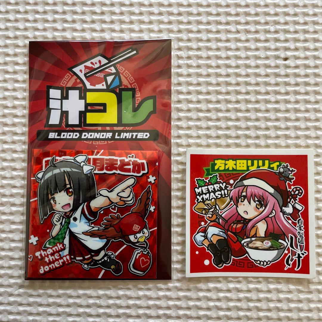【レア】福島ラーメン組っ！ 汁コレ 如月まどか & 方木田リリィ　献血