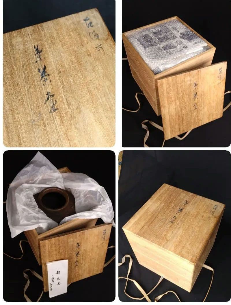 抜群 備前焼 古備前 窯変 四耳葉茶壺 桃山時代 骨董 古美術 茶道具 逸品