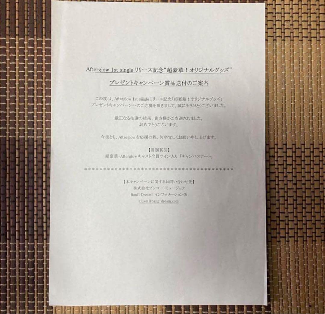 Afterglow 1st Single キャストサイン入り キャンバスアート