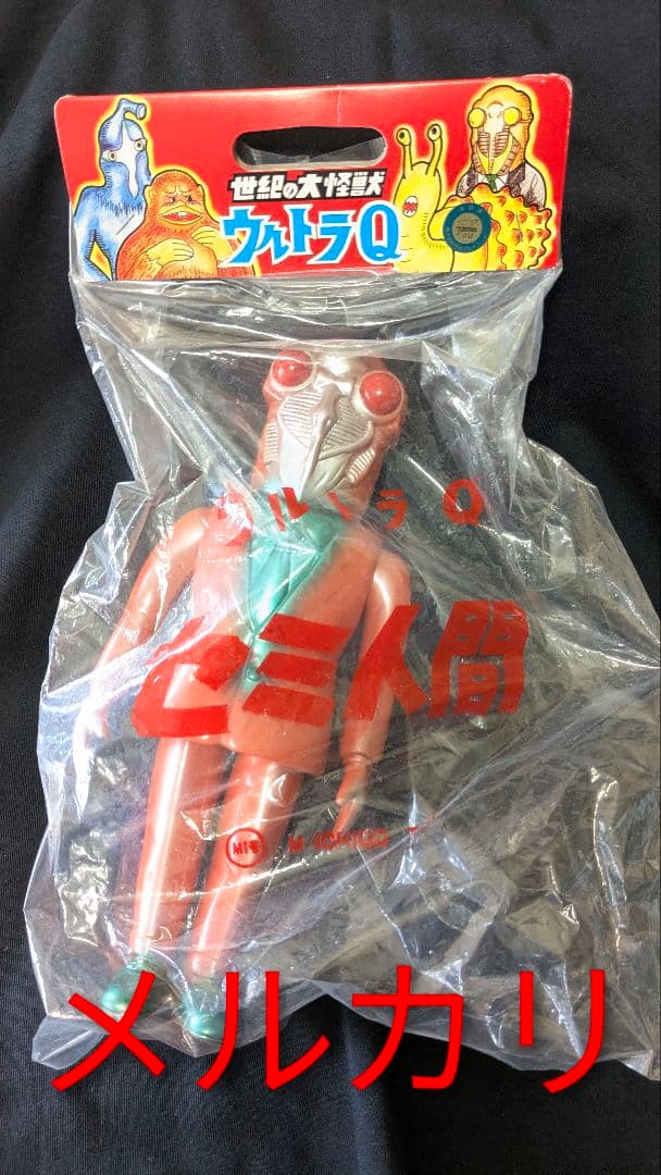 セミ人間 ソフビ M1号 ウルトラQ