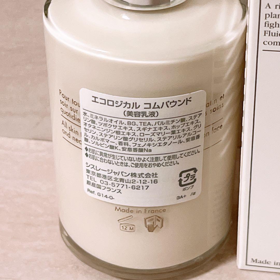 My☆未使用☆ sisley エコロジカルコムパウンド 125ml シスレー