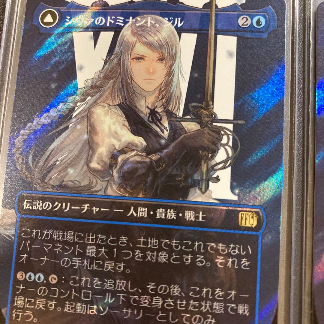 MTG FF クライヴ ジル ジョシュア ボーダーレス サージfoil XVI